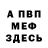 МЕТАДОН кристалл Tondre Perrin