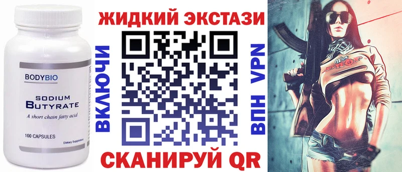 закладка  mega   БУТИРАТ 99%  Омутнинск 