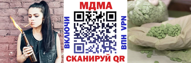 МДМА Molly  дарнет шоп  Омутнинск 