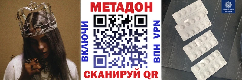 Метадон methadone Омутнинск