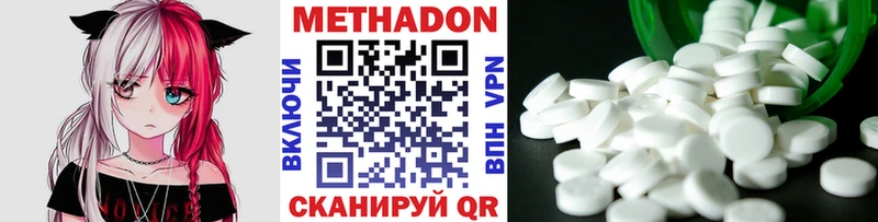 Метадон methadone  Омутнинск 